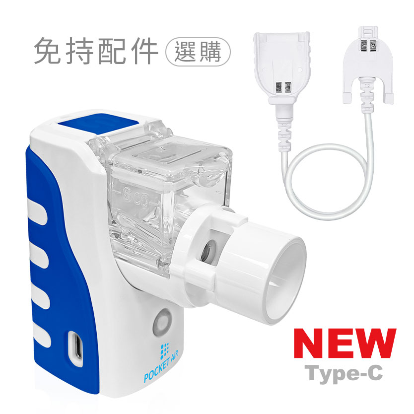 pockerair_Portable Nebulizer